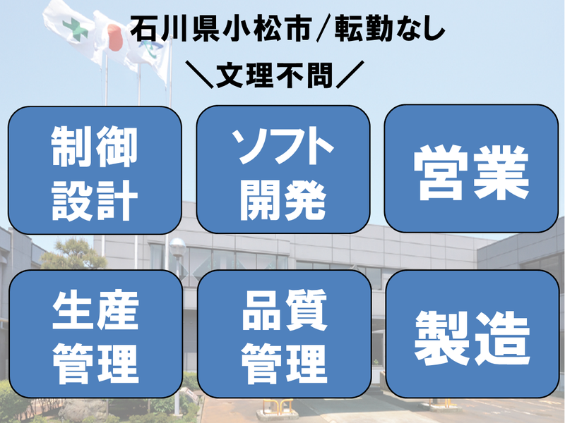 小松電子株式会社