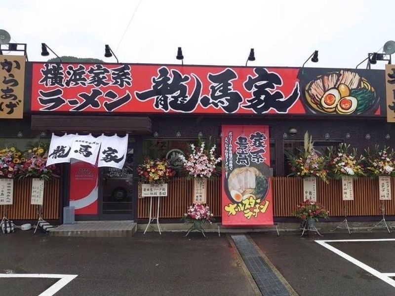 横浜家系ラーメン龍馬家 久留米店のアルバイト・バイト求人情報-02