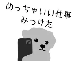 株式会社ニチギワールドのアルバイト・バイト求人情報
