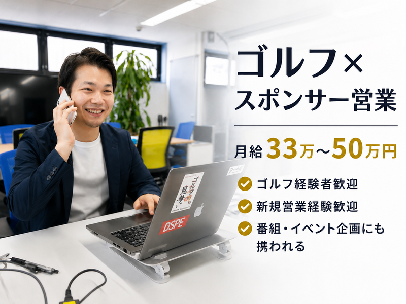 株式会社サジットメディアの求人・転職情報