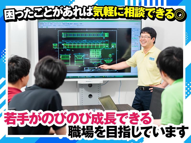 オークラ工業株式会社のアルバイト・バイト求人情報-02
