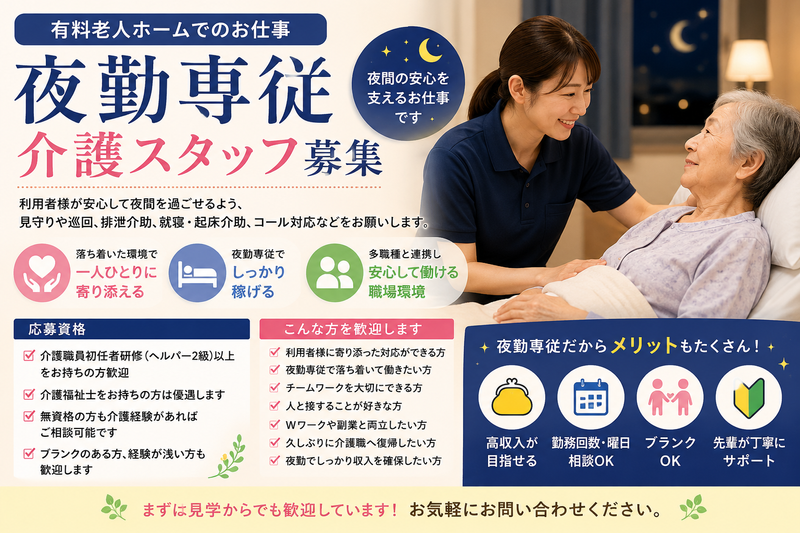 東京都　中野区　上鷺宮のアルバイト・バイト求人情報-08