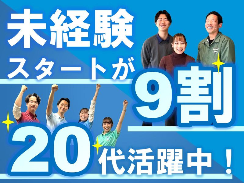 レボティメットホーム株式会社　福岡支社のアルバイト・バイト求人情報-03
