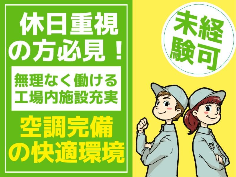 株式会社フジワーク　の求人・転職情報