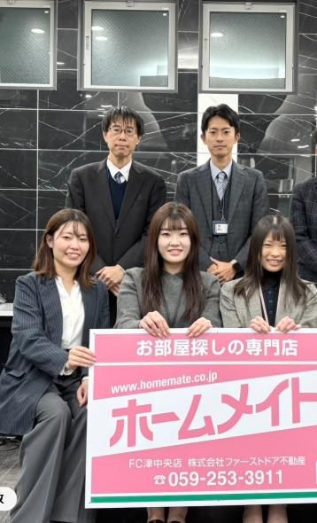 ホームメイトFC津中央店のアルバイト・バイト求人情報-03