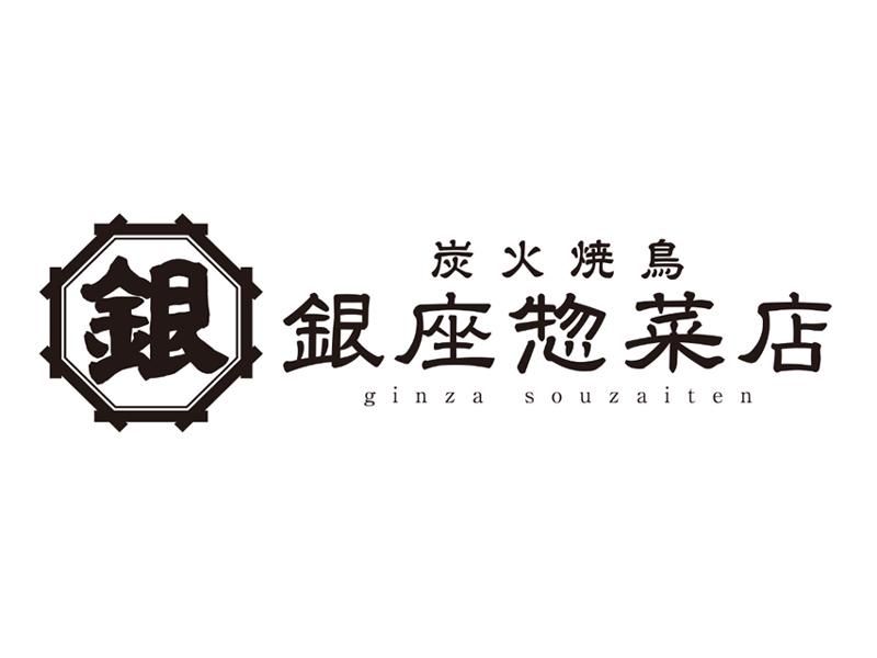 銀座惣菜店　イオンモール羽生店のアルバイト・バイト求人情報-02