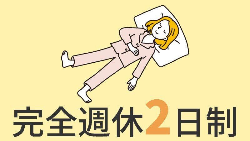 株式会社メディカルパートナー京都【S024】【S025】の求人・転職情報-03