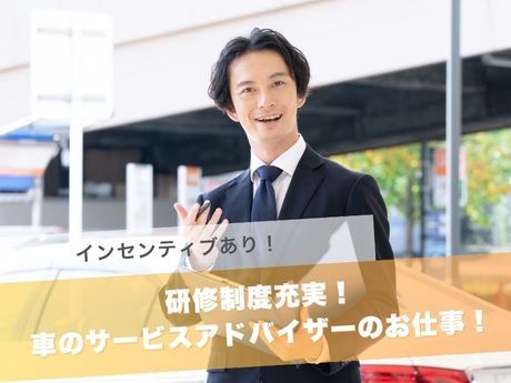 株式会社モトーレンフロイデ　BMW Premium Selectionの求人・転職情報