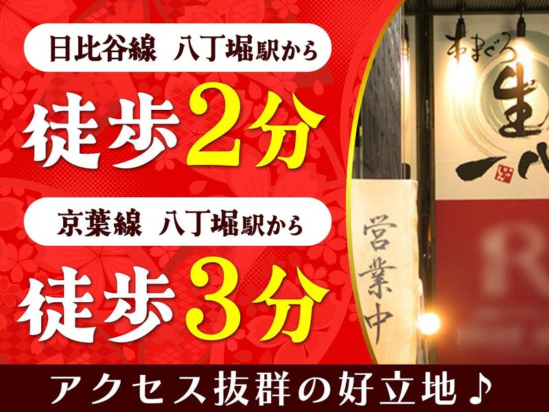生本まぐろ 一心/株式会社堀本商事のアルバイト・バイト求人情報-02