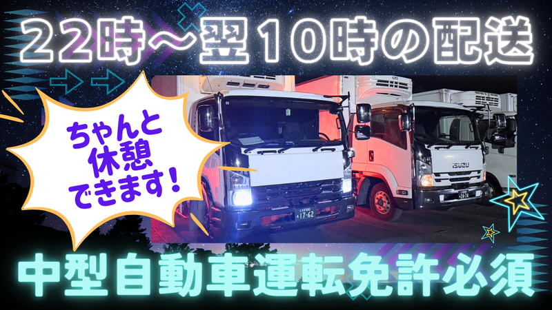 株式会社山口物流のアルバイト・バイト求人情報-02