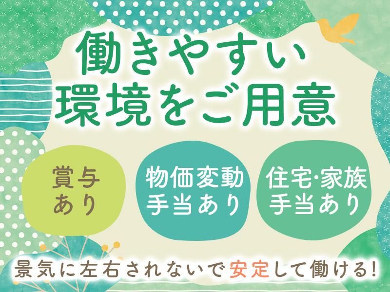 株式会社西山商店のアルバイト・バイト求人情報-03
