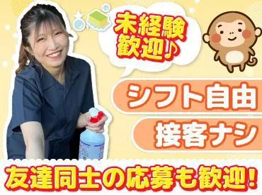 山の猿　一番町店(株式会社F aix)のアルバイト・バイト求人情報