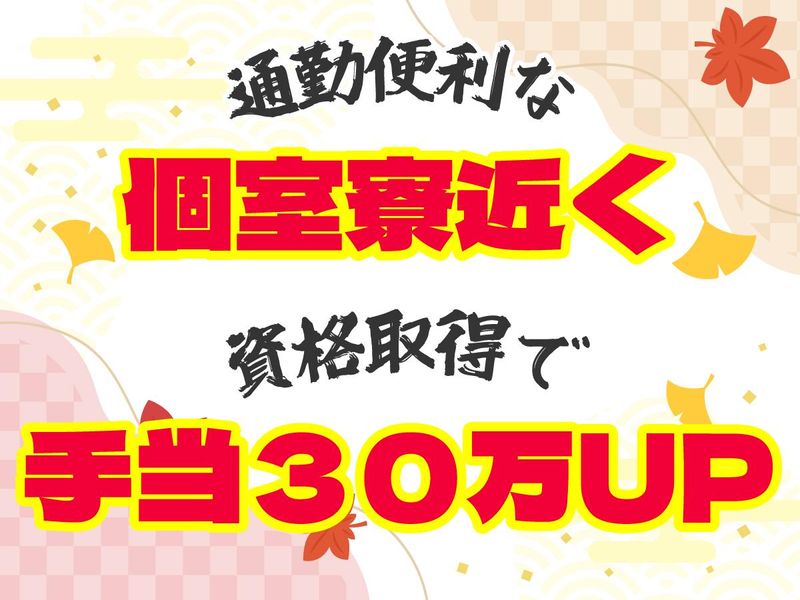 株式会社立花警備保障　イオンモール新瑞橋のアルバイト・バイト求人情報-03