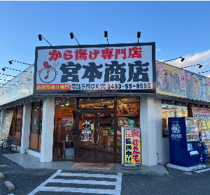 から揚げ専門店　宮本商店　東松山店のアルバイト・バイト求人情報-04