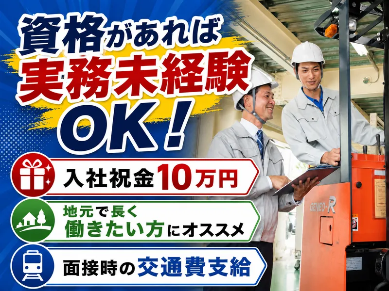 株式会社坂田流通の求人・転職情報