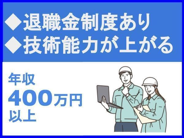 有限会社アイアイ・システムの求人・転職情報