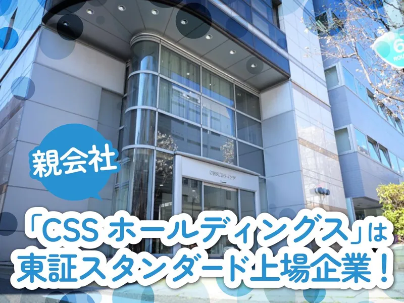 株式会社センダンの求人・転職情報