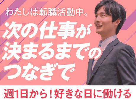 グリーン警備保障株式会社　杉並支社