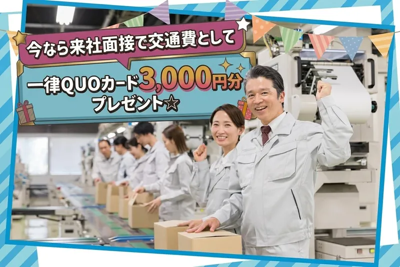 株式会社プライムワーク(藤沢市円行)のアルバイト・バイト求人情報