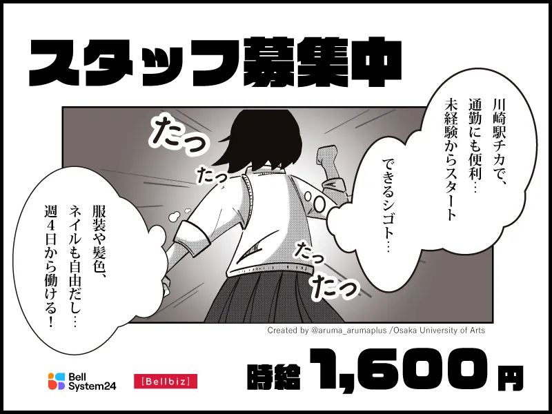 求人画像