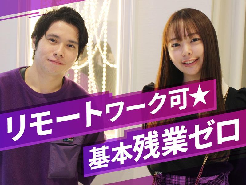 株式会社リクソル-0039の求人・転職情報