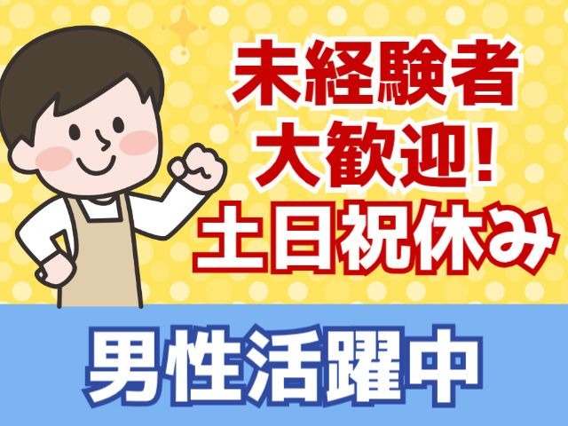 株式会社イノメディックス