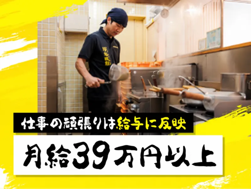 株式会社MENYA-0017の求人・転職情報