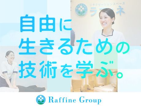 株式会社ボディワークセラピストエージェンシーの求人・転職情報