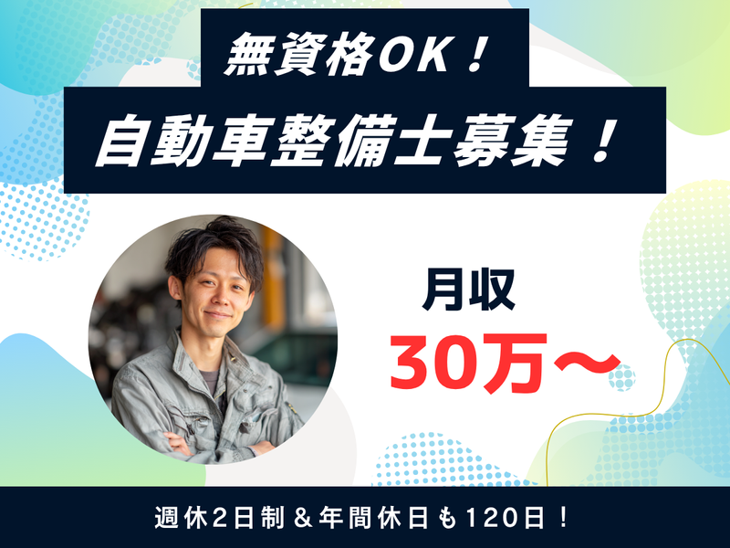 ビッグトップ株式会社の求人・転職情報