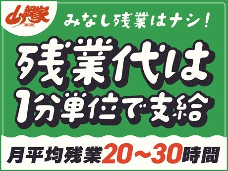 ラーメン山岡家　和歌山紀三井寺店のアルバイト・バイト求人情報-03