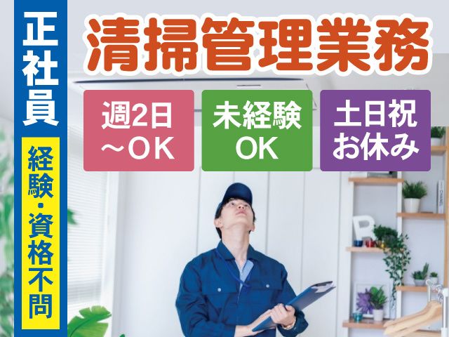 ラミコジャパン株式会社富山営業所の求人・転職情報
