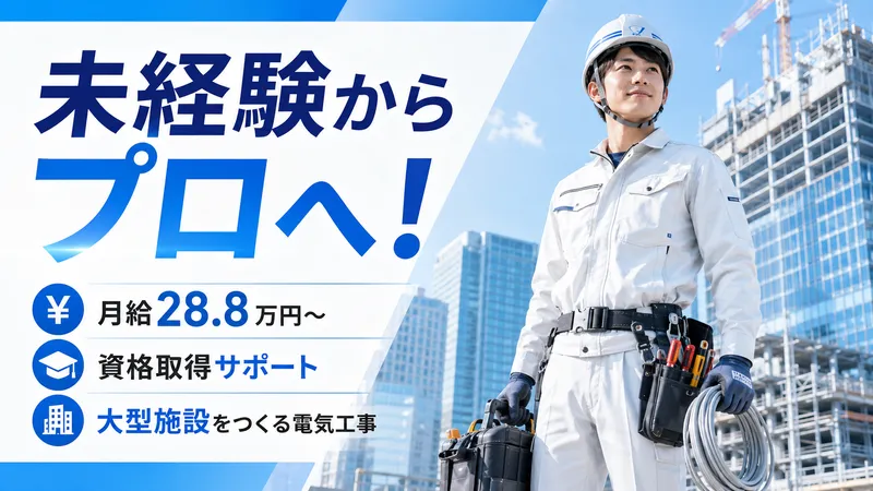 株式会社YuzuDENのアルバイト・バイト求人情報-02