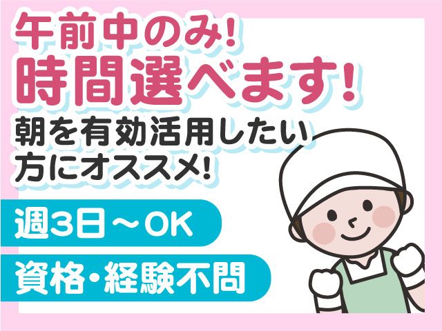 株式会社レパスト 北陸支店のアルバイト・バイト求人情報-11