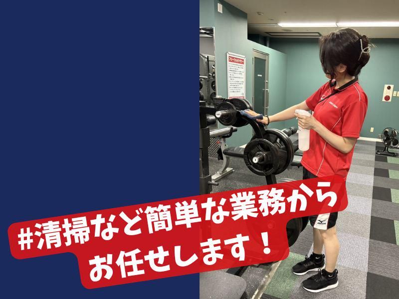 JOYFIT(ジョイフィット)イオン県央のアルバイト・バイト求人情報-02