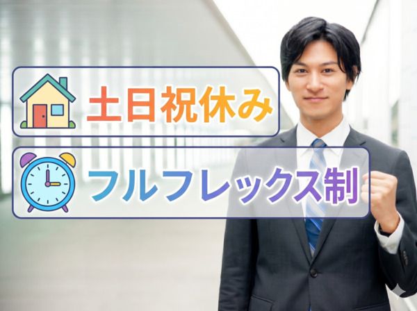 エムピーアイ株式会社  (関東案件）の求人・転職情報