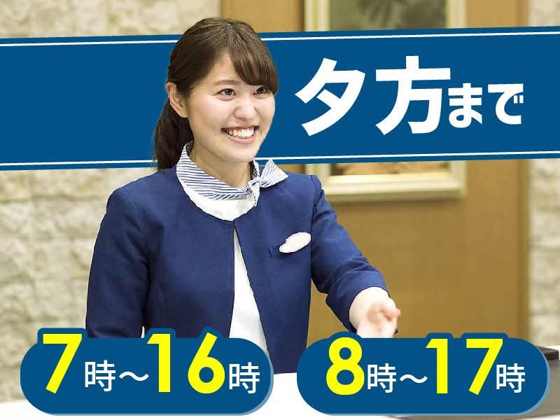 ホテル エミオン 東京ベイの派遣求人情報