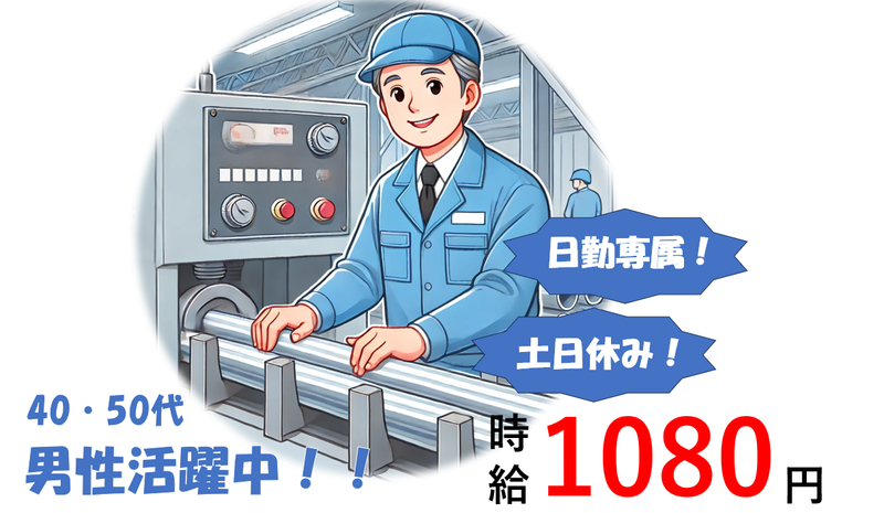 株式会社 NCI 白河支店(西郷村)の派遣求人情報
