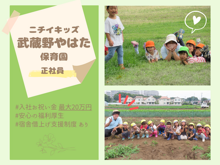 株式会社ニチイ学館の求人・転職情報