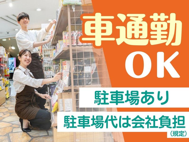 株式会社アエナ イオンモール神戸北店のアルバイト・バイト求人情報-11