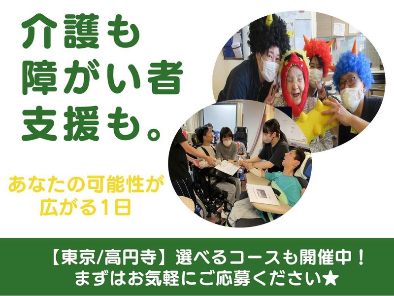 社会福祉法人鵜足津福祉会