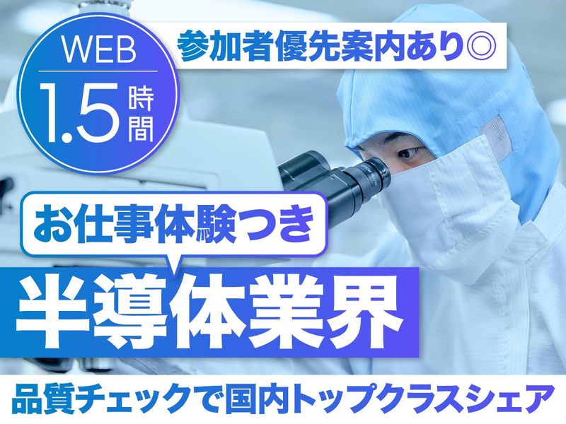 株式会社テラプローブ