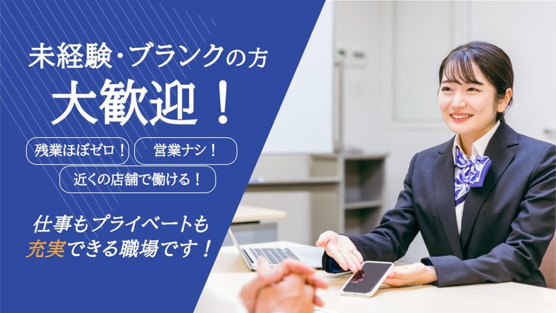 合同会社ＮＵＴＳ-0008の求人・転職情報