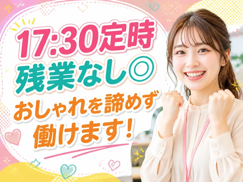 株式会社トライバルユニット【大阪FAC】のアルバイト・バイト求人情報