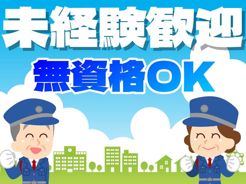 大阪市北区の病院(東洋ワークセキュリティ株式会社　吹田営業所)[905]のアルバイト・バイト求人情報-16
