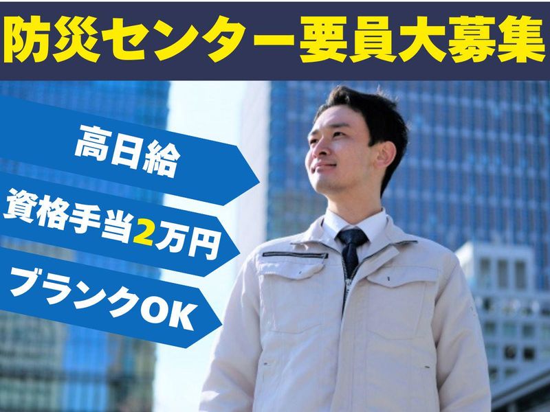 株式会社クリーンコーポレーション-0005の求人・転職情報