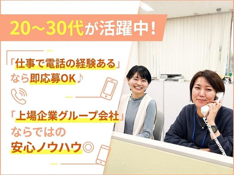 EGテスティングサービス株式会社の求人・転職情報