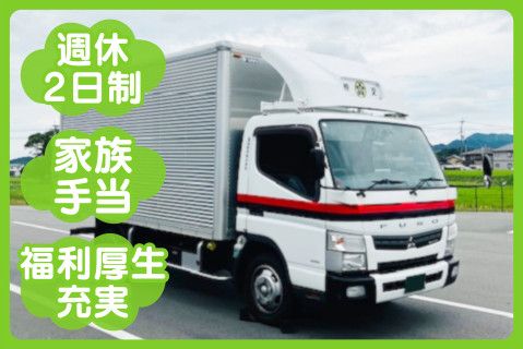 福岡熊交株式会社(ja_jp)の求人・転職情報