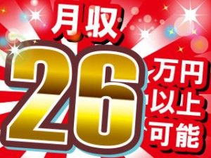 株式会社平山の求人情報