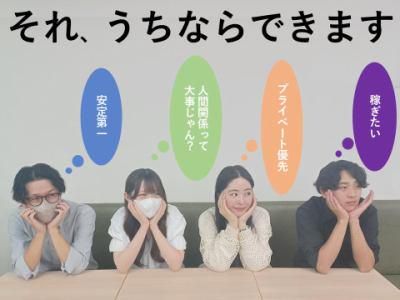 株式会社onenetのアルバイト・バイト求人情報-04
