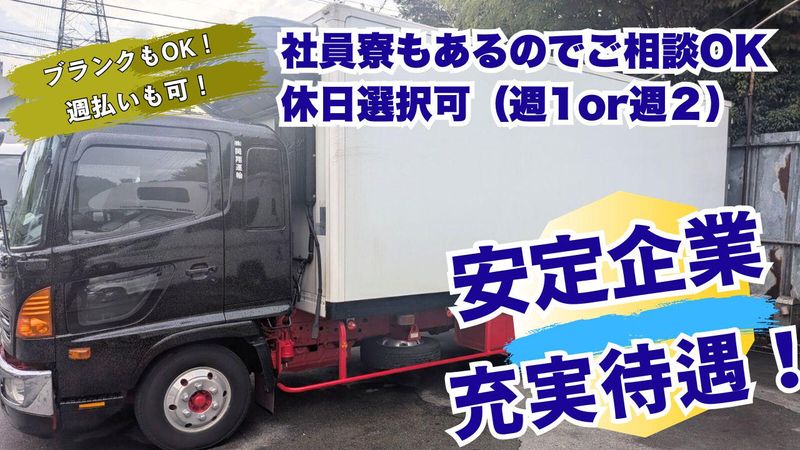 株式会社関翔運輸　狭山営業所のアルバイト・バイト求人情報-02
